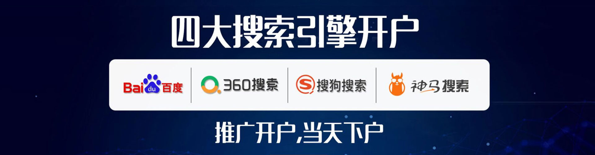 洞头百度sem